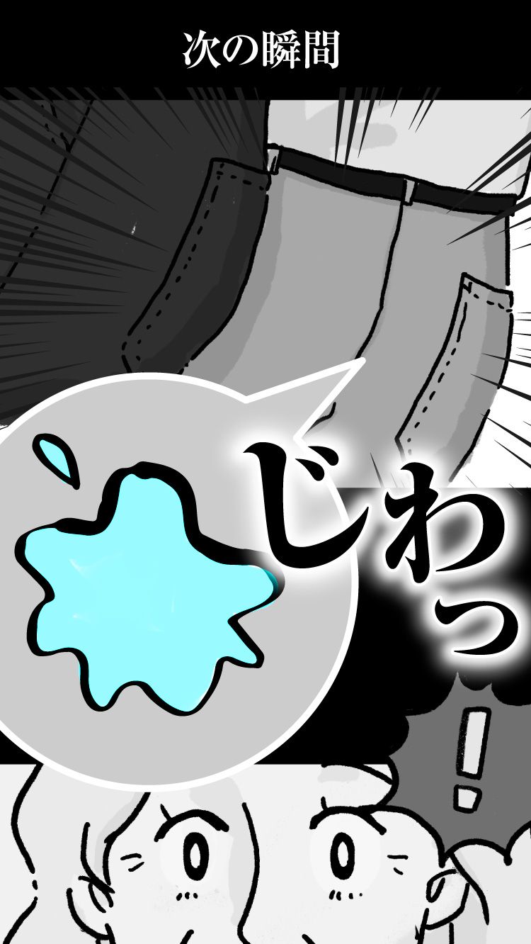 トメテル
