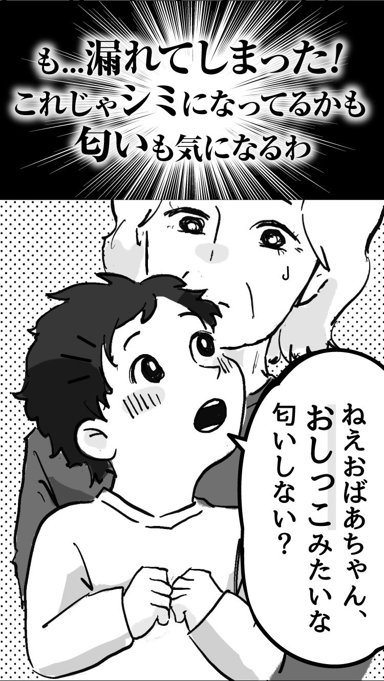 トメテル
