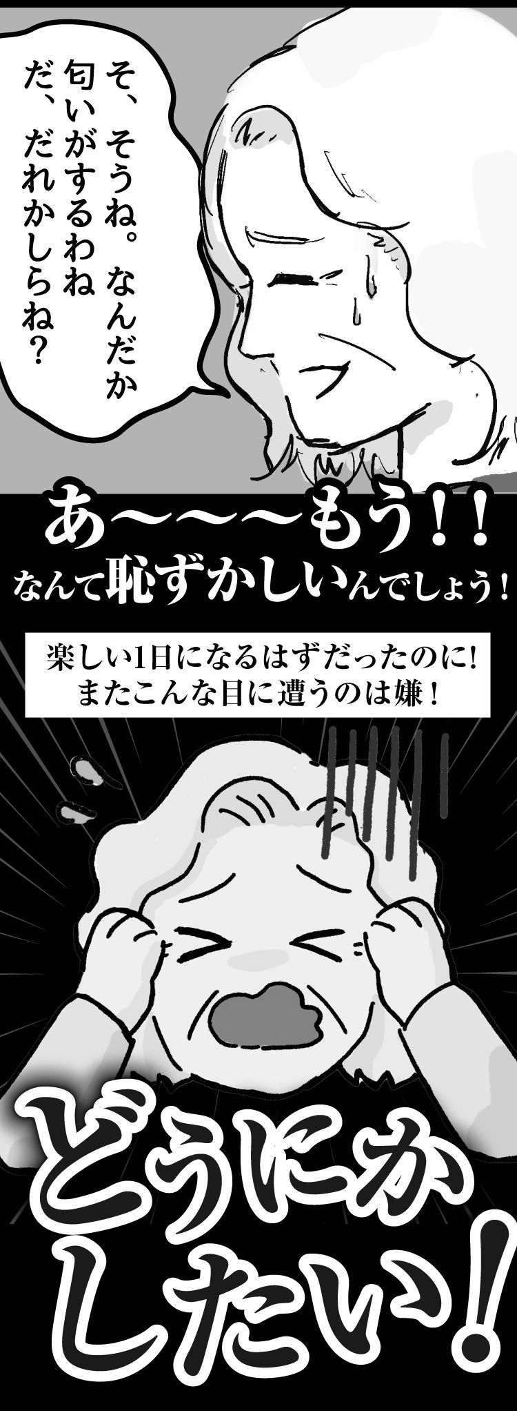 トメテル