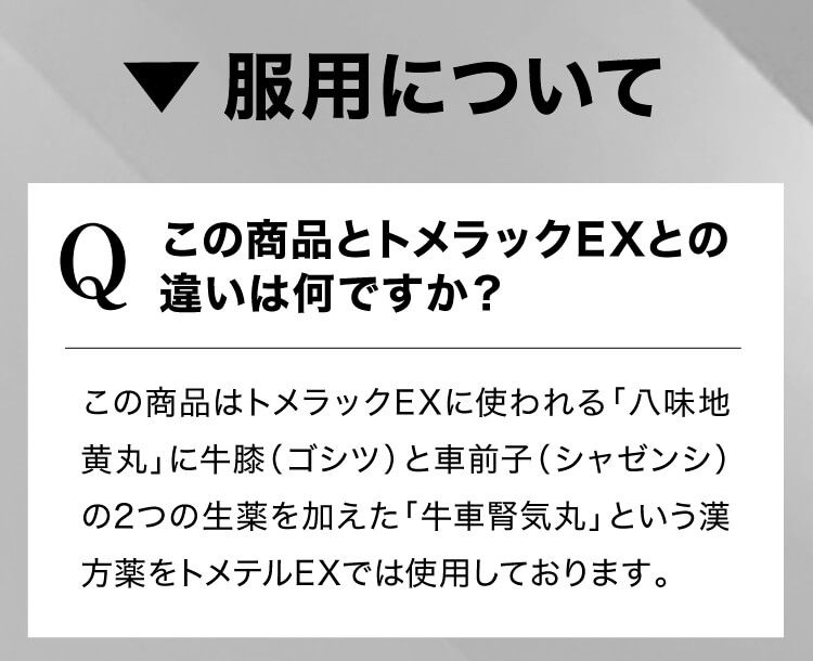トメテル