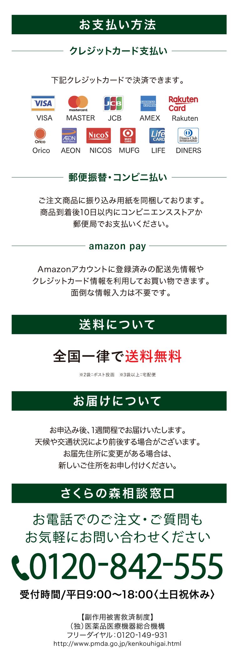 トメテル